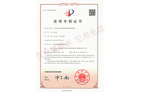 發(fā)明證書（智能網(wǎng)關系統(tǒng)）
